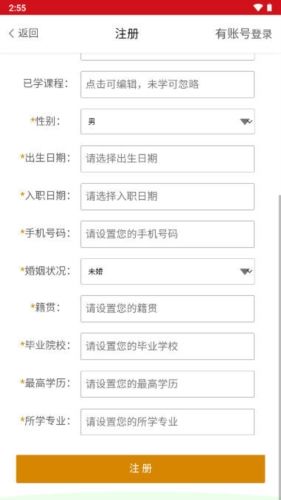 世联交易app介绍2