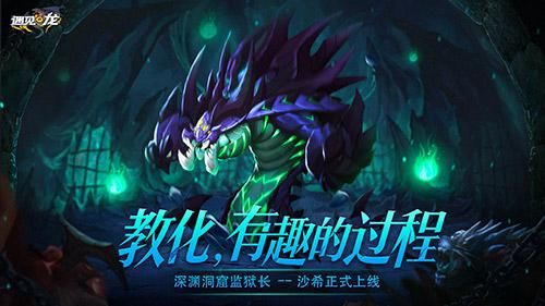 遇见龙1