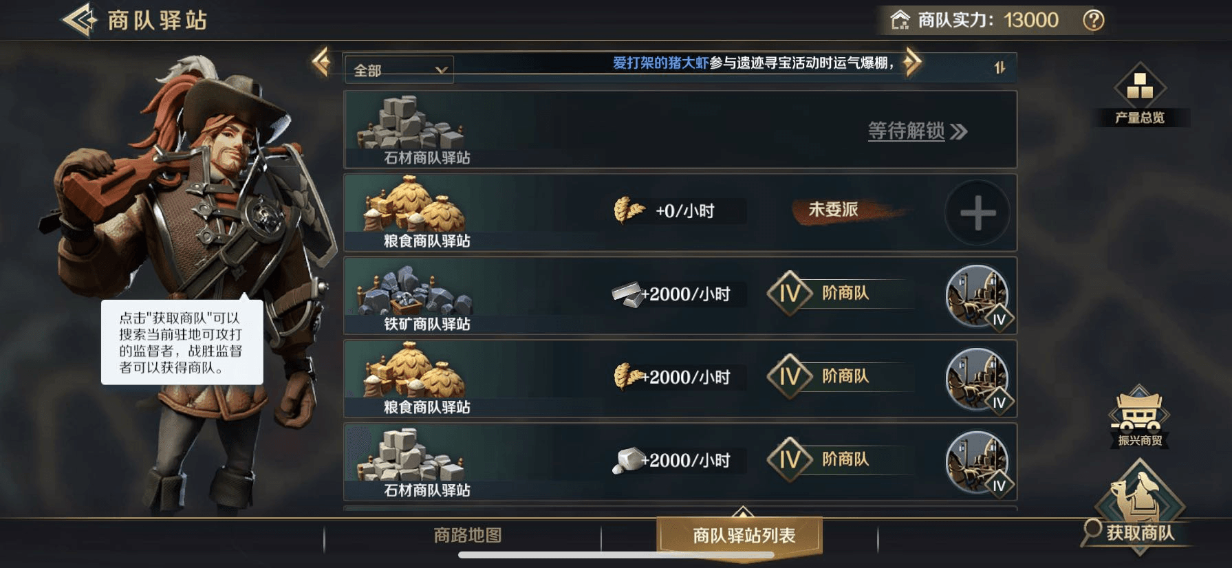 不毛之地,大有可为—— 《文明与征服》S2赛季北境风暴现已开启 不毛之地,大有可为—— 《文明与征服》S2赛季北境风暴现已开启