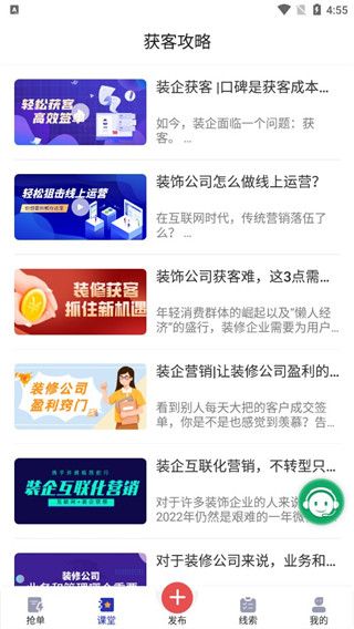 使用方法配图4