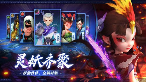 灵妖记