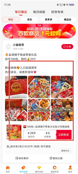 软件怎么用配图2