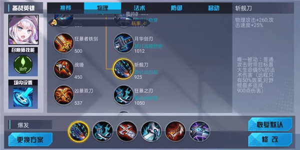 射手攻略配图3