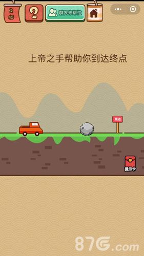 脑力大乱斗X第45关