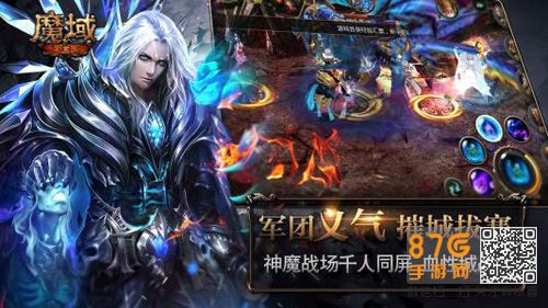 魔域手游什么时候公测