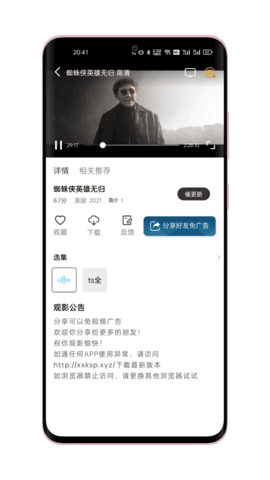 猩猩视频4.5.5图片1
