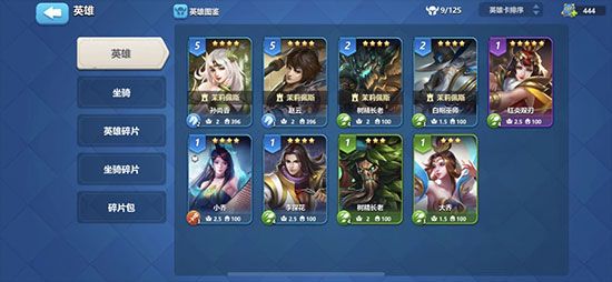 怎么分解英雄配图4