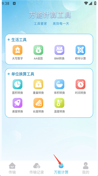 使用教程配图4