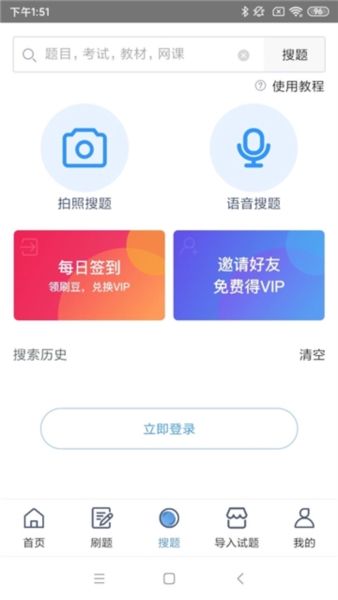 软件功能配图1
