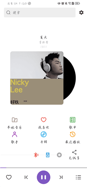 白雪音乐app宣传图