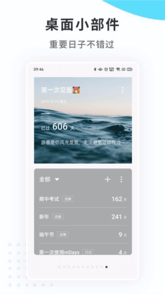 功能介绍配图1