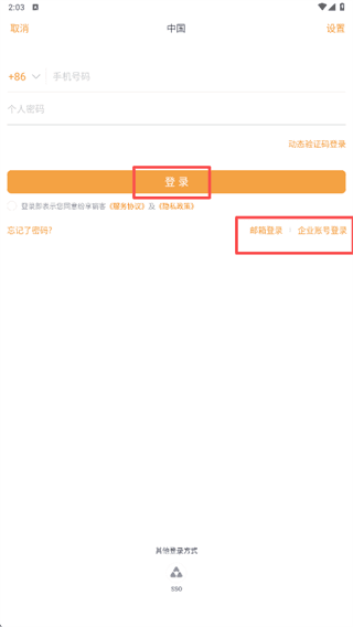 使用教程配图3