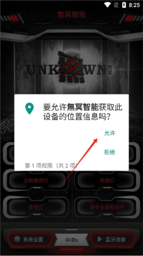 无冥智能官方版截图6