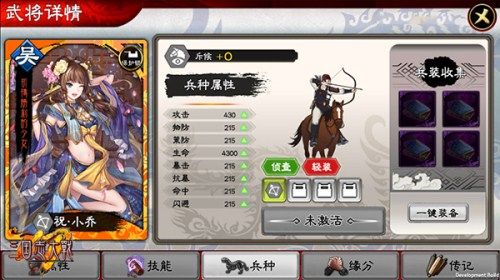 △斥候(测试端截图 非终版效果)