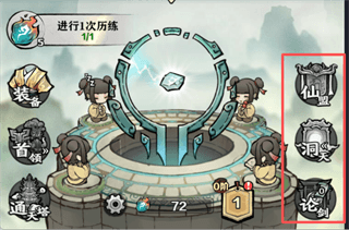 游戏指南配图4