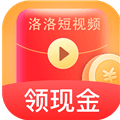 洛洛短视频红包版最新版