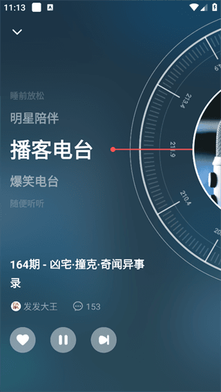 怎么听广播配图4