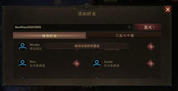 怎么加好友配图2