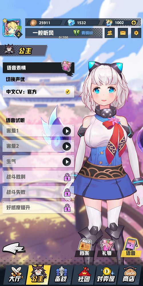 皇家骑士:300自走棋