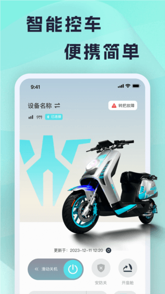 火迪出行app宣传图