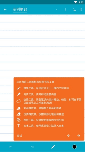 squid高级版破解版使用教程2