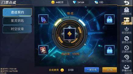 合成攻略配图2