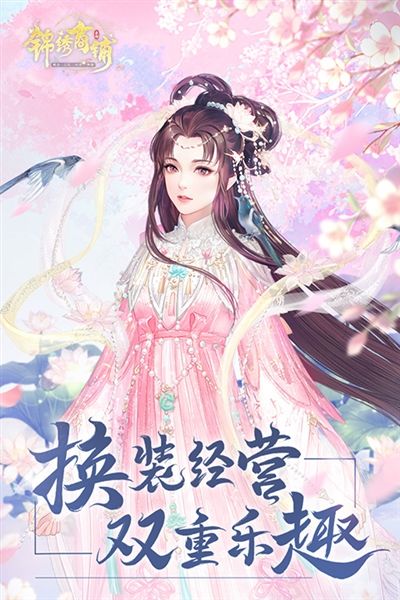 锦绣商铺3