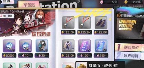黑潮之上群星币怎么获得