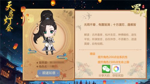 蜀门手游4