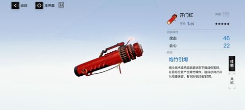 战双帕弥什开门红