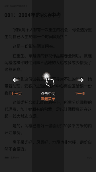 使用教程配图4