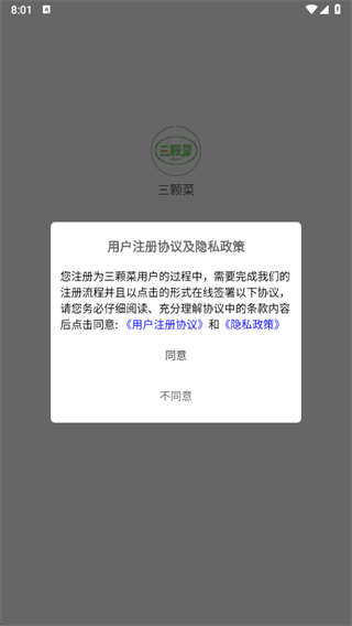 如何购物配图1