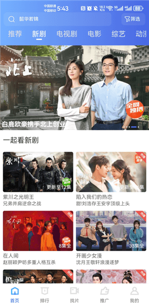 怎么投屏到电视上配图1