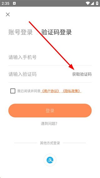 怎么登录账号密码配图4
