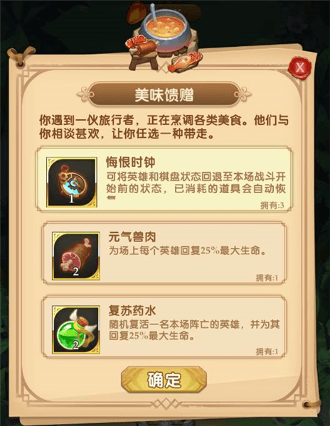 幻境森林玩法介绍配图4