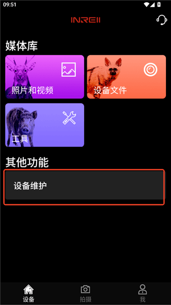 怎么维护设备配图2