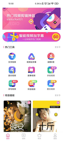特效视频制作大师使用教程配图1