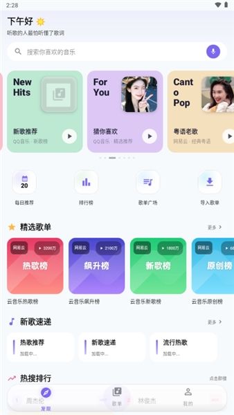 音动音乐app宣传图