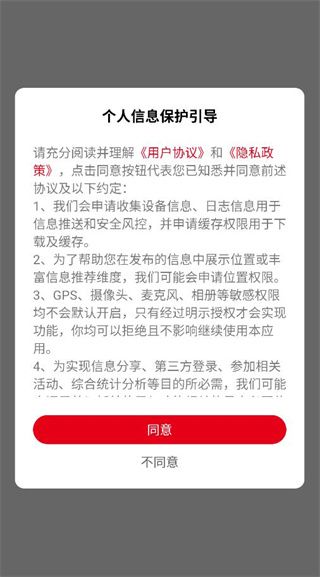 今日石嘴山app如何看新闻配图1