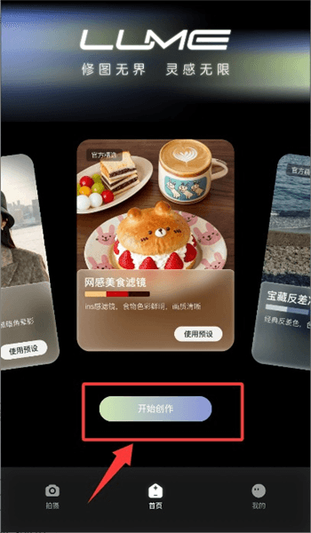 使用教程配图2
