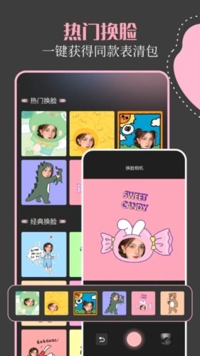minemoji相机app宣传图