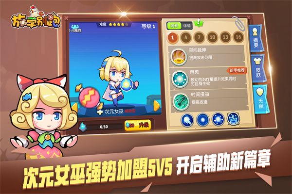 角色推荐配图1