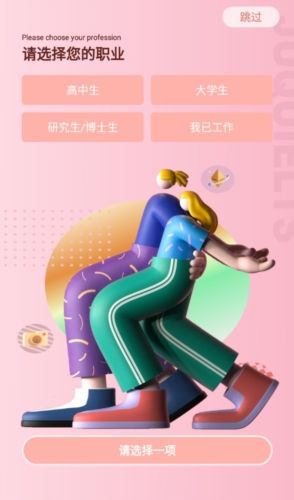 雅思GO app优势
