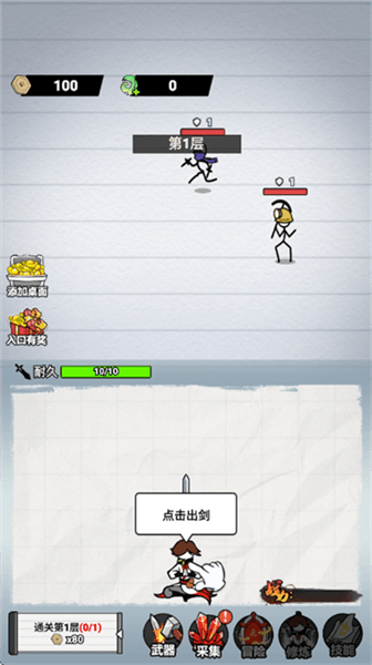 游戏攻略配图4