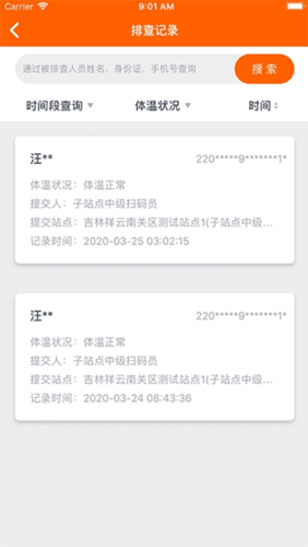 码上行动常见问题