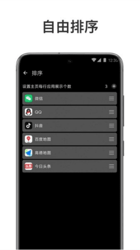 元气多开图片1