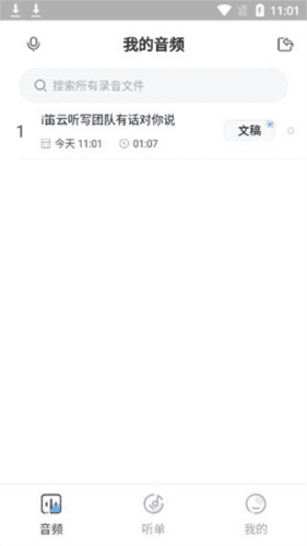 悦录使用方法2