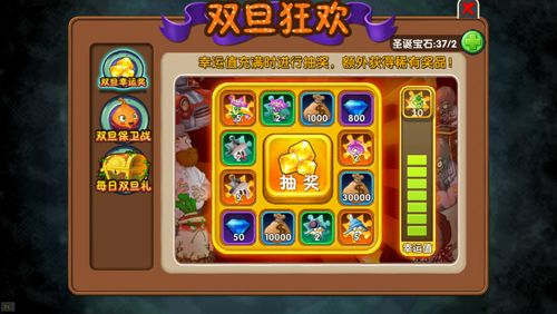 植物大战僵尸2图片2