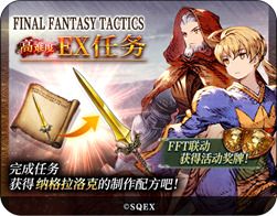 FFBE幻影战争3