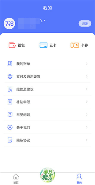 怎么联系客服配图2